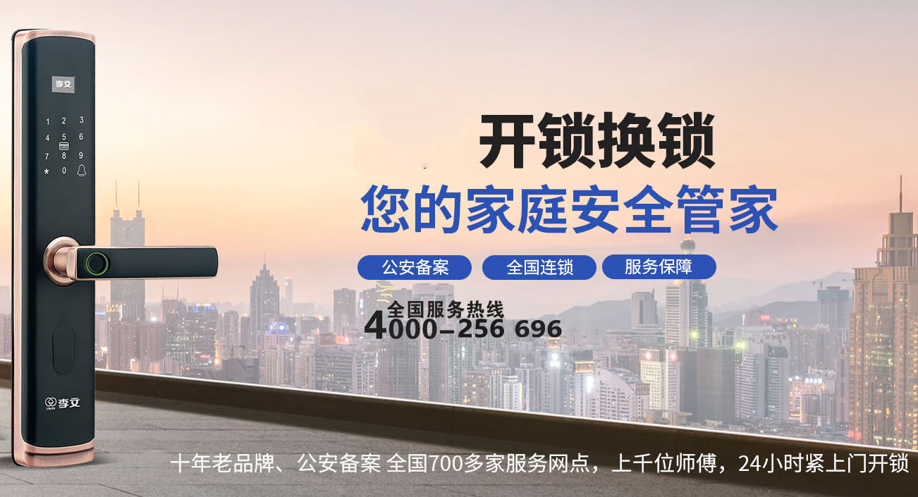 南宁市附近15分钟上门开锁换锁